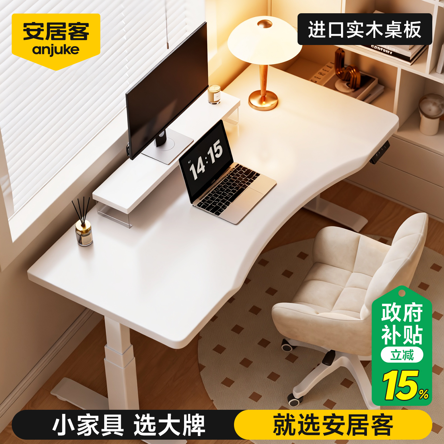 【全网热销10w+】实木升降电脑桌