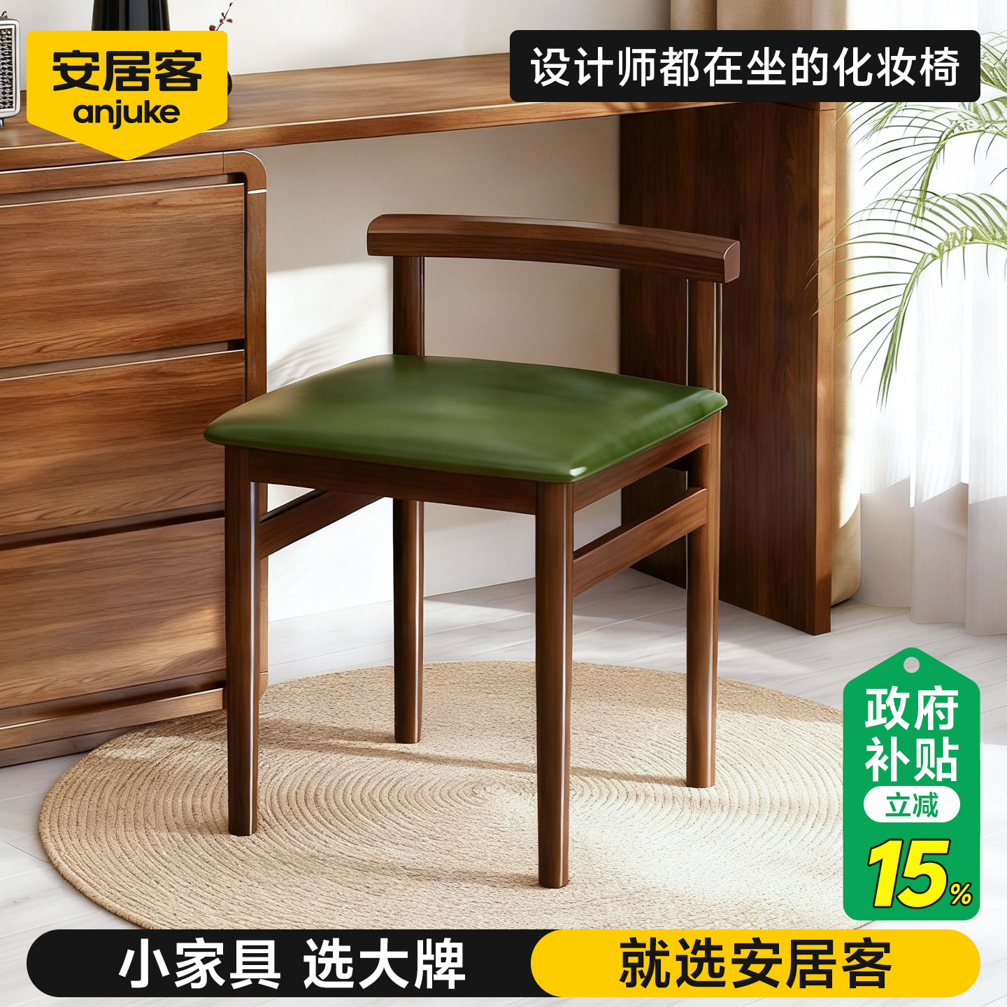 【全网热下】实木中古风化妆椅