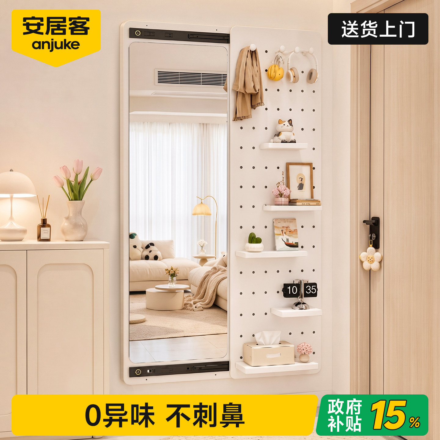洞洞板穿衣镜【送货上门无异味】
