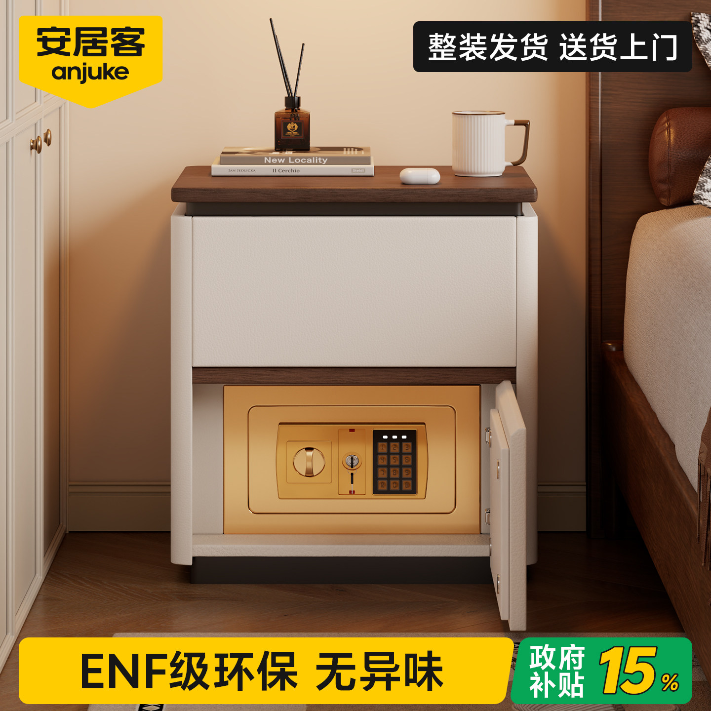 床头柜保险箱一体enf级环保