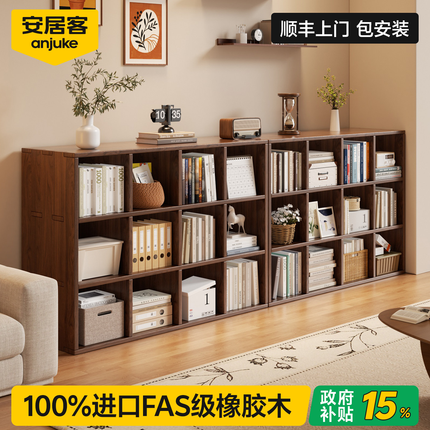 【包安装】实木组合格子柜