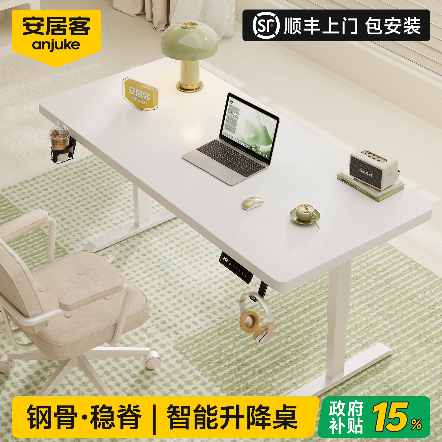 【博主都在用】奶油风电动升降桌