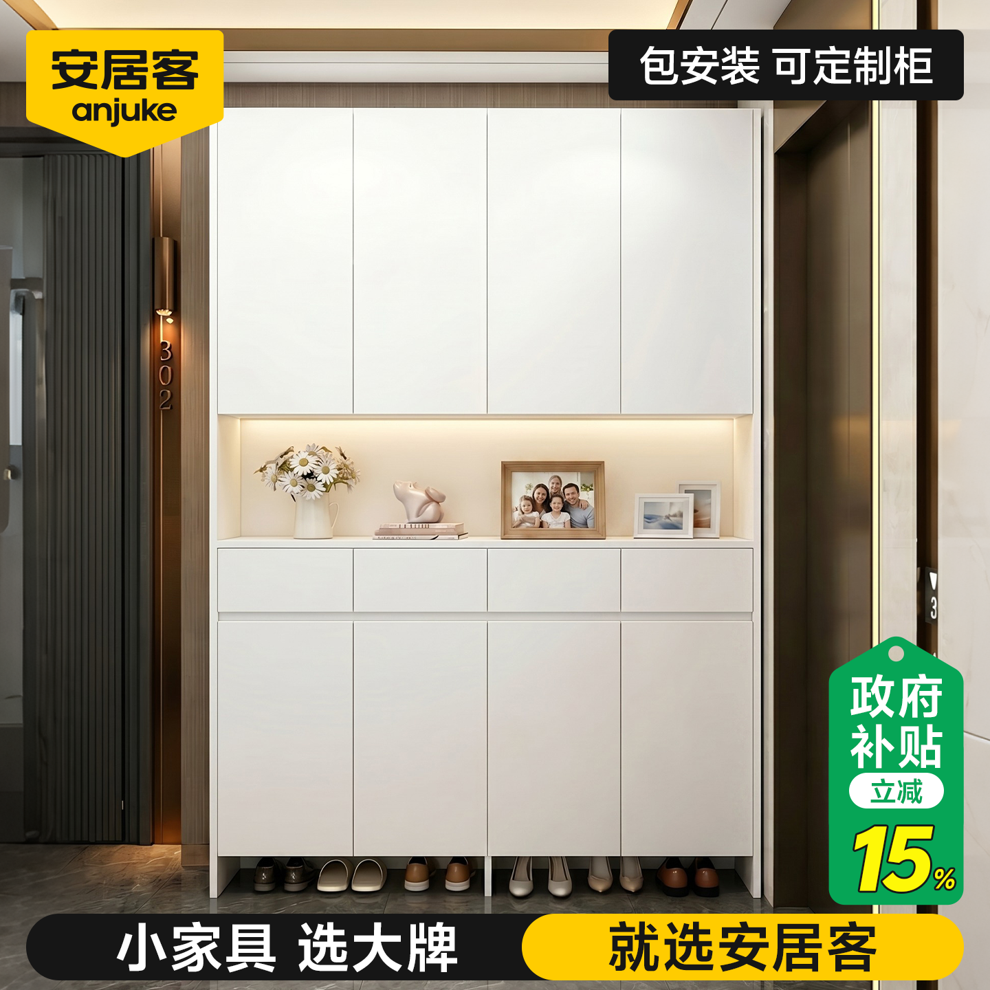 安居客门口鞋柜室外过道电梯口家用门口储物柜一体二合一可定制柜
