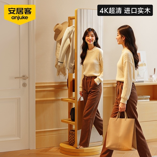 安居客实木旋转穿衣镜落地全身镜移动衣帽架挂衣架家用卧室试衣镜