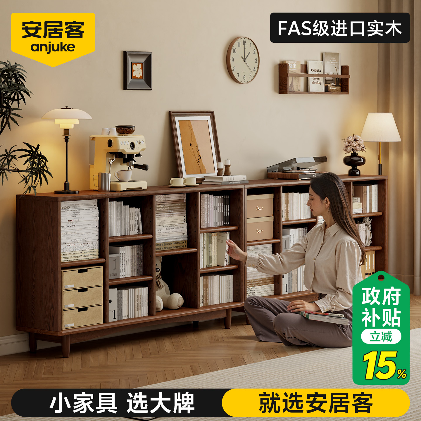 安居客2025新款实木书柜储物柜一体靠墙书架落地置物架客厅格子柜