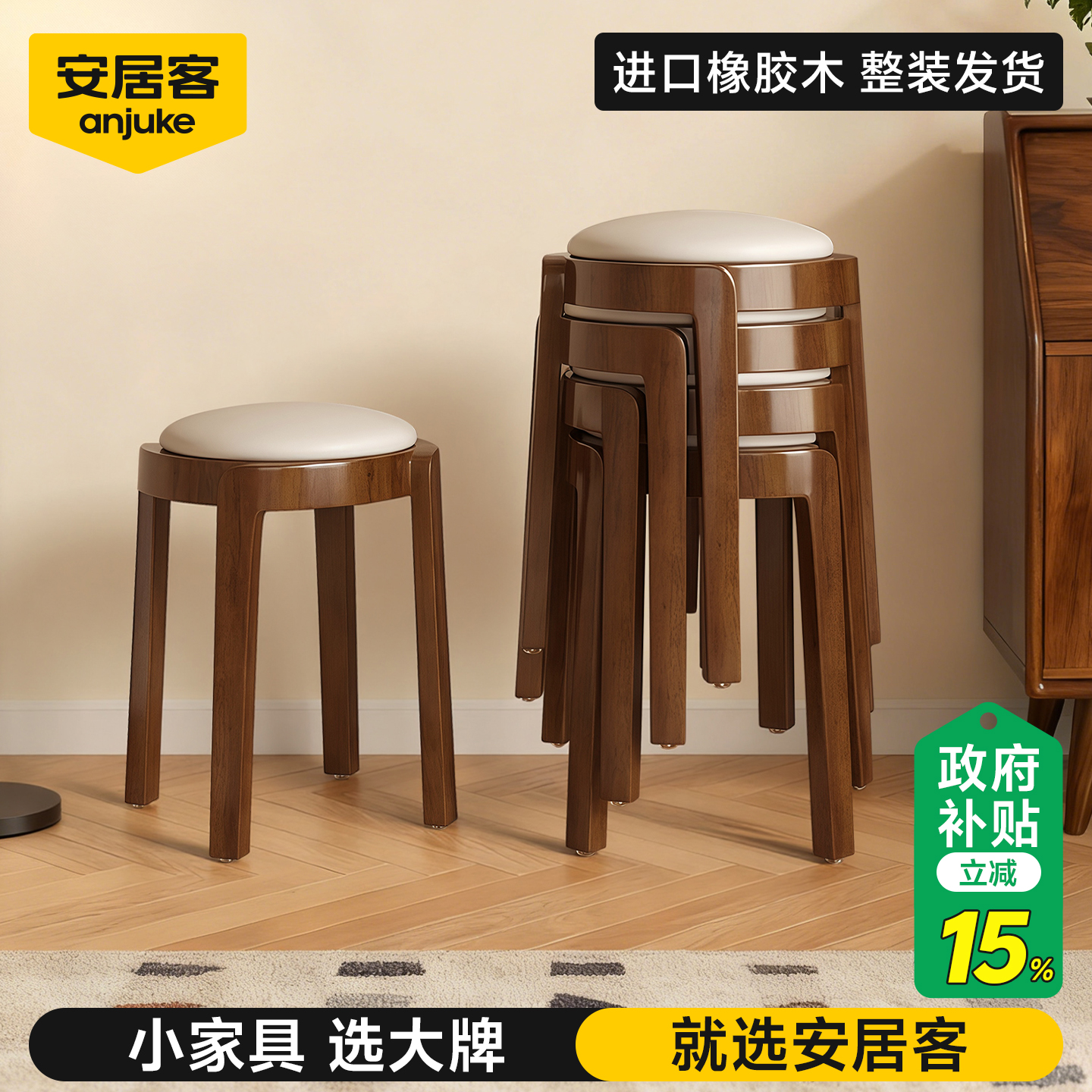 【国补15%】进口实木软包特厚凳