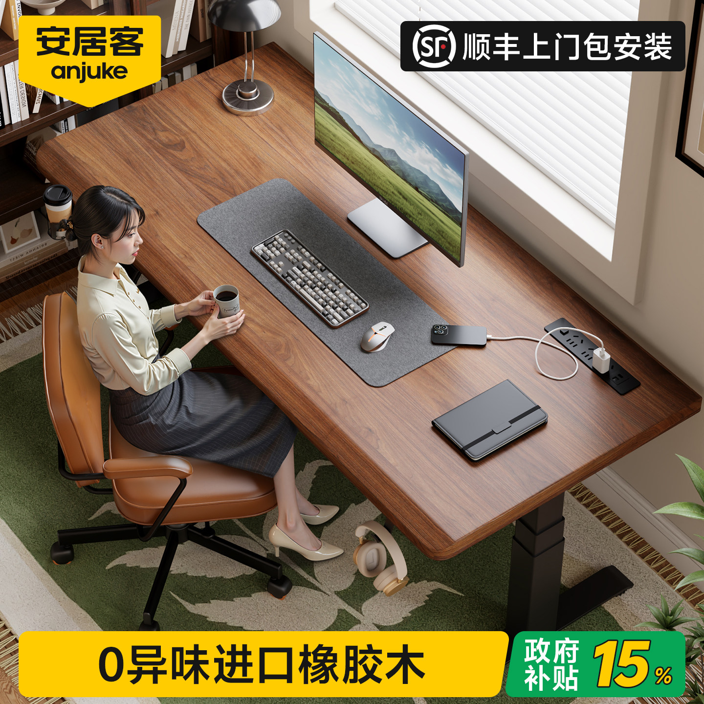 安居客实木电脑桌电动升降桌办公桌家用书桌卧室桌子电竞桌工作台