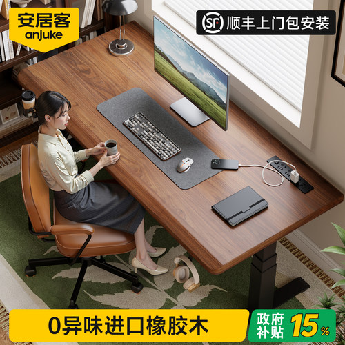 【国补15%】实木电动升降电脑桌