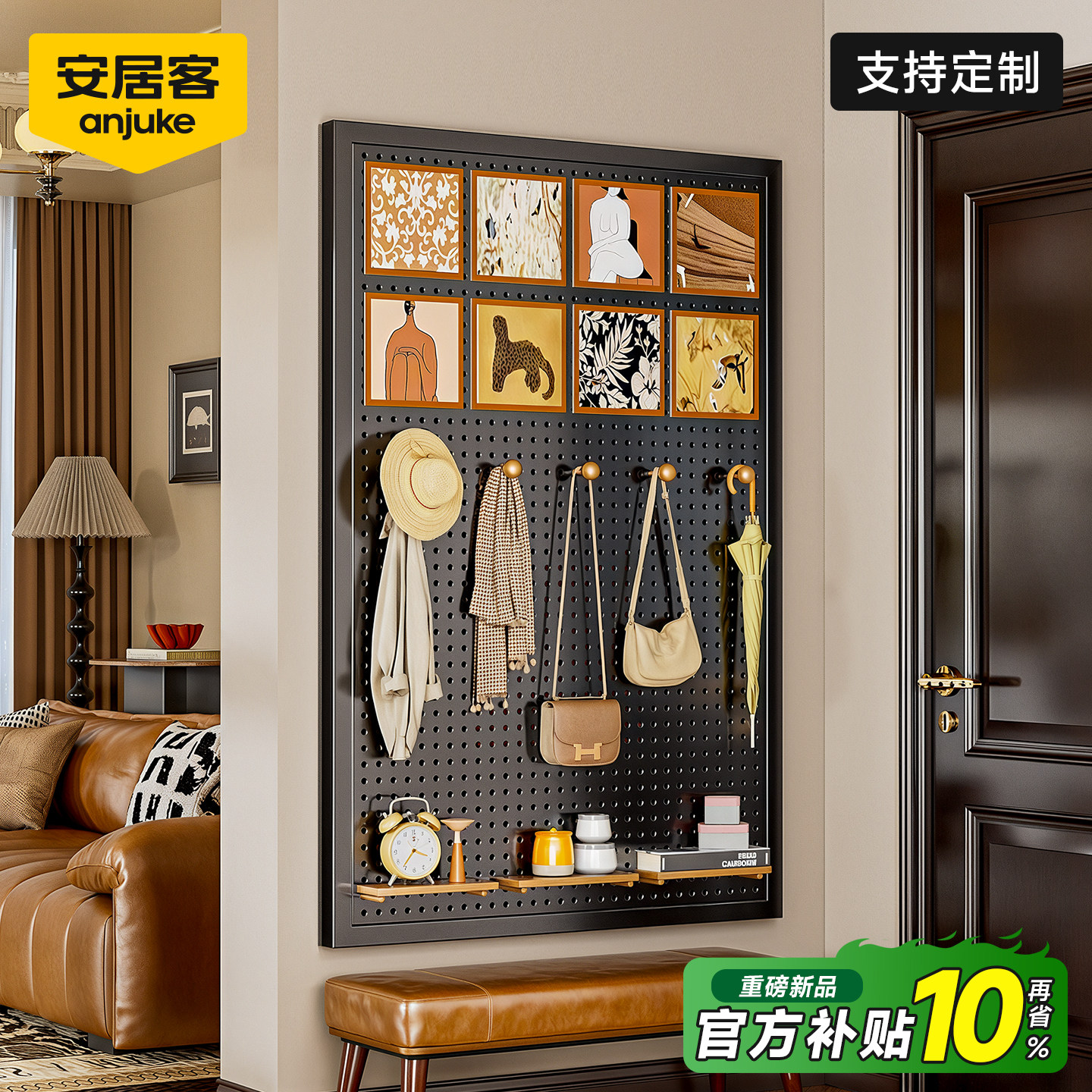 安居客洞洞板置物架入户玄关金属定制磁吸免打孔造型墙挂板展示架,住宅家具,搁板/置物架/家用陈列架,淘宝优惠券,粉丝福利购,淘宝优惠卷