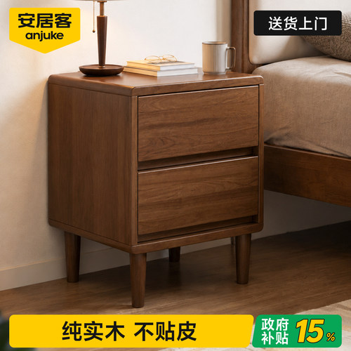 【进口实木】中古风床头柜0异味