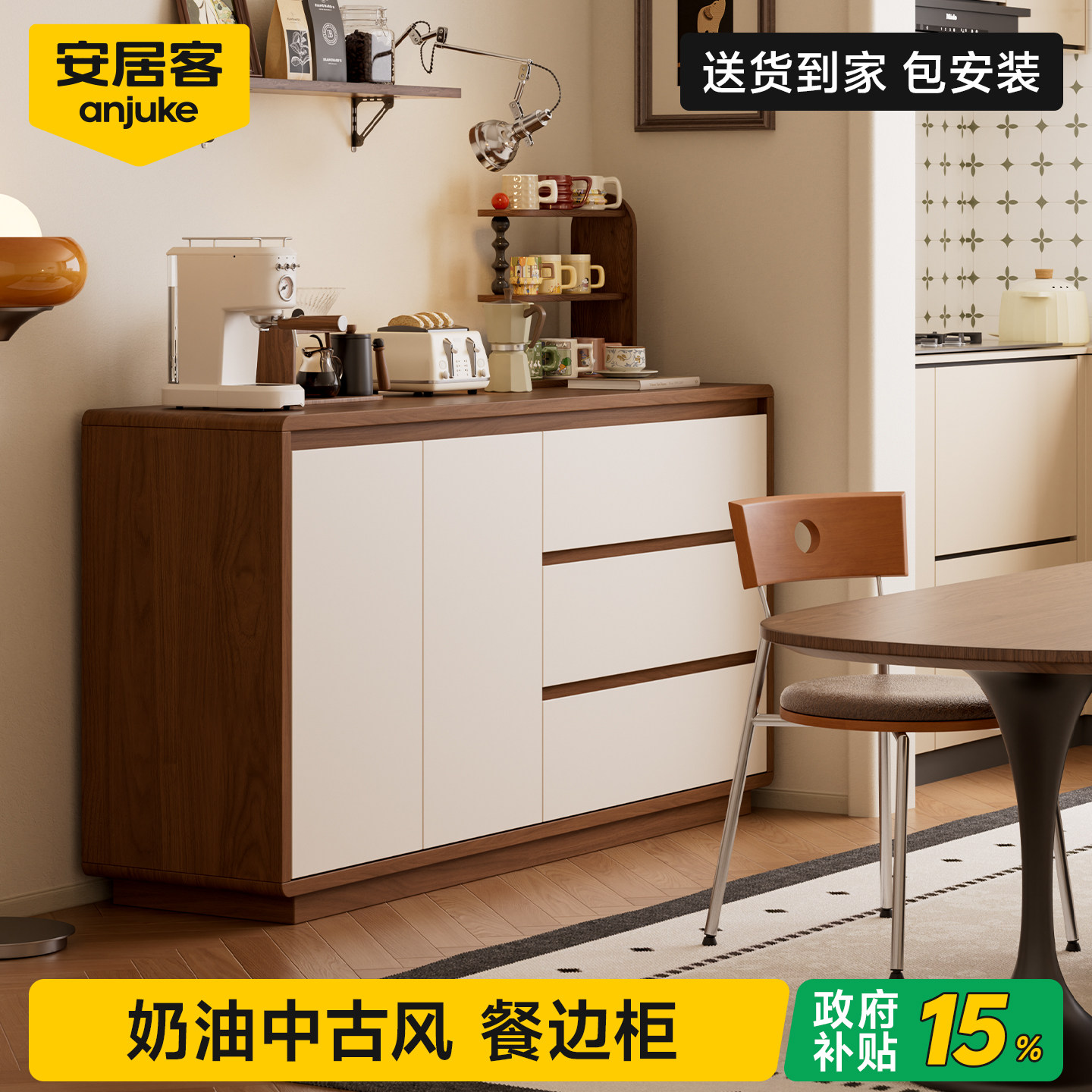 安居客中古奶油风餐边柜靠墙一体储物柜茶水柜酒柜客厅置物柜矮柜