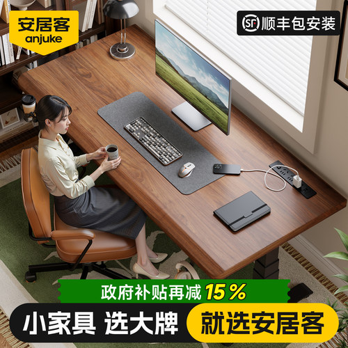 【国补15%】电动升降电脑桌
