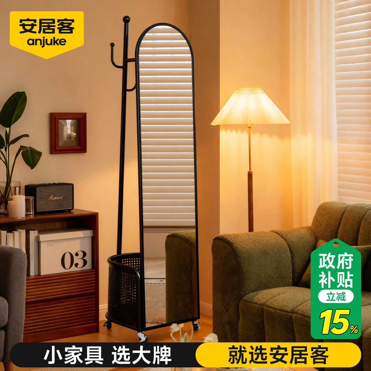 安居客穿衣镜衣帽架一体落地镜家用全身镜可移动镜子试衣镜中古风,住宅家具,穿衣镜,淘宝优惠券,粉丝福利购,淘宝优惠卷