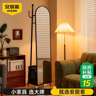 安居客穿衣镜衣帽架一体落地镜家用全身镜可移动镜子试衣镜中古风