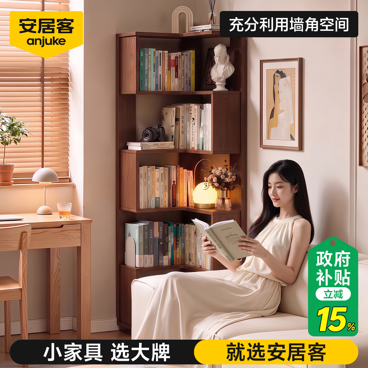 安居客实木转角书架落地置物架简易床头储物柜子一体靠墙卧室书柜