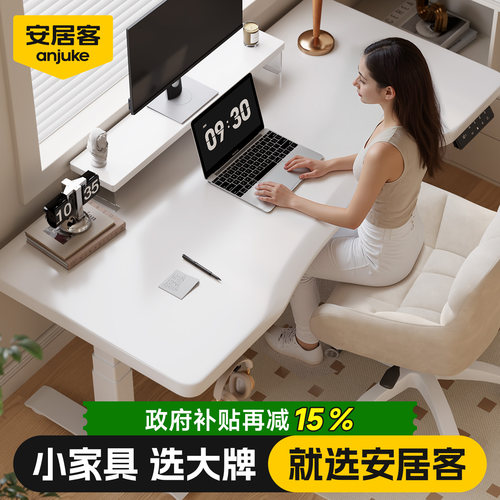 [政府补贴]100%纯实木电动升降桌