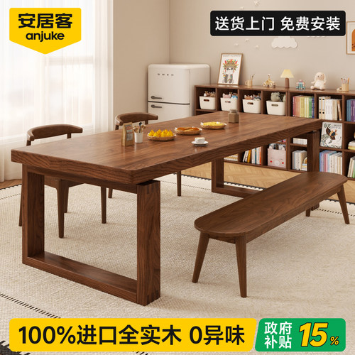 【TOP级稳固】特厚全实木大板桌