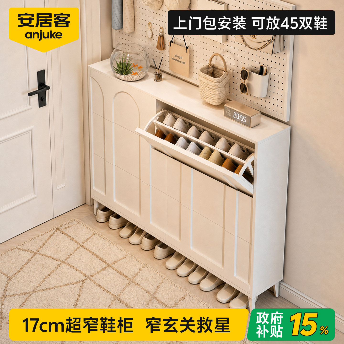 安居客超薄鞋柜家用门口入户门收纳柜一体靠墙极窄翻斗大容量鞋架