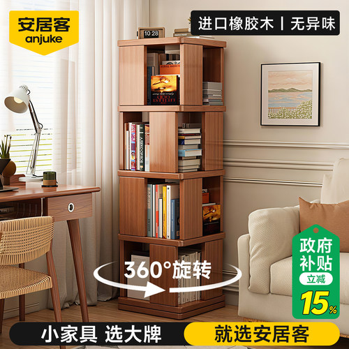 安居客全实木旋转书架稳定无异味