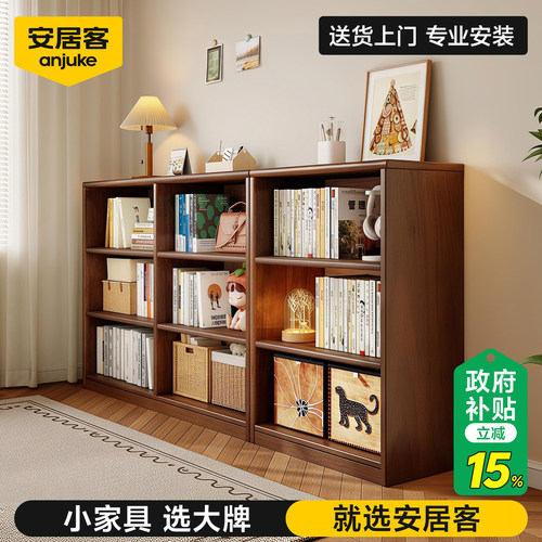 【国补立减15%】实木书柜