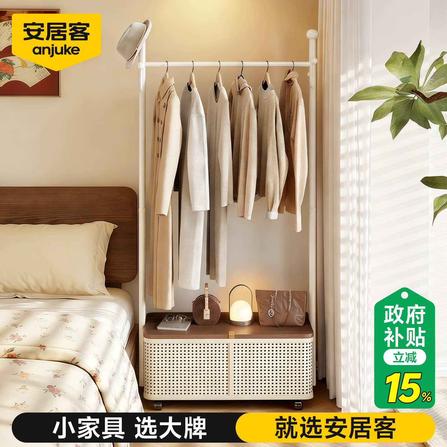 安居客衣帽架床尾晚上放衣服神器晾衣架室内房间挂衣架子家用卧室