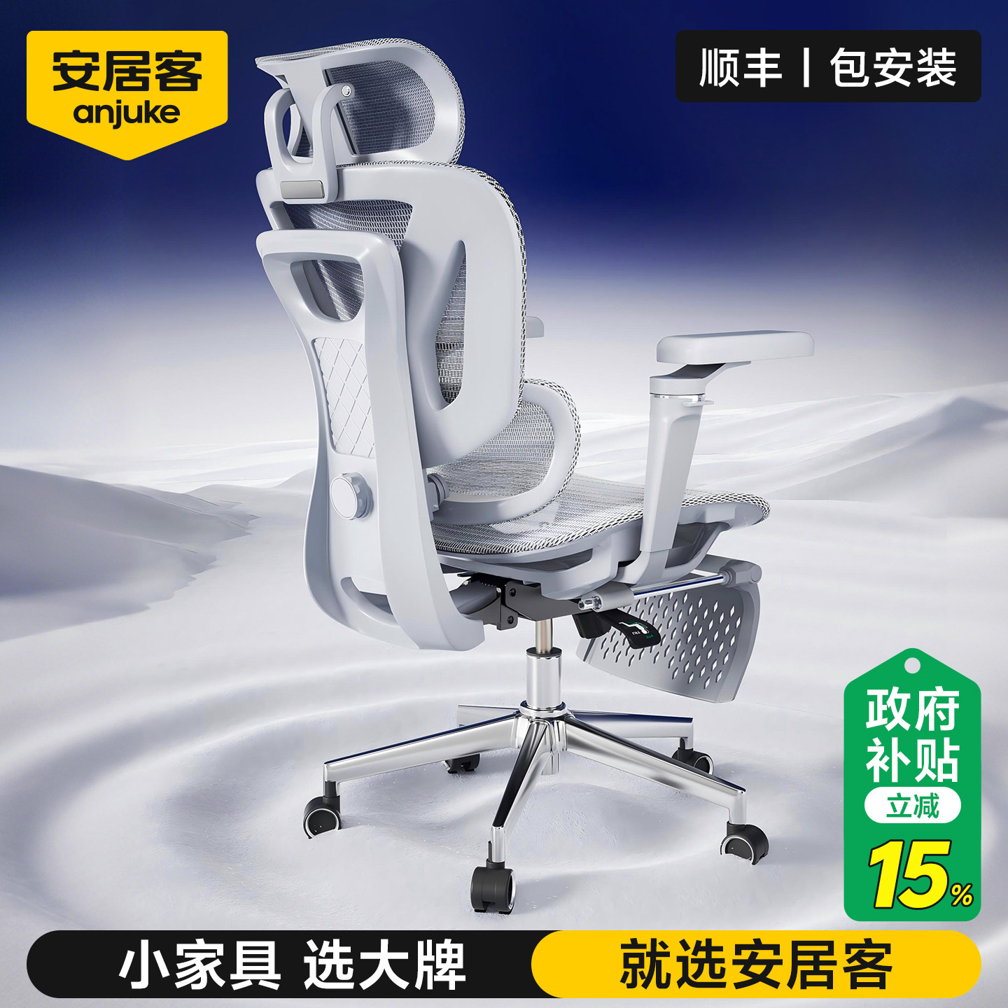 安居客人体工学椅女生电脑椅家用护腰舒适久坐可躺办公椅子电竞椅