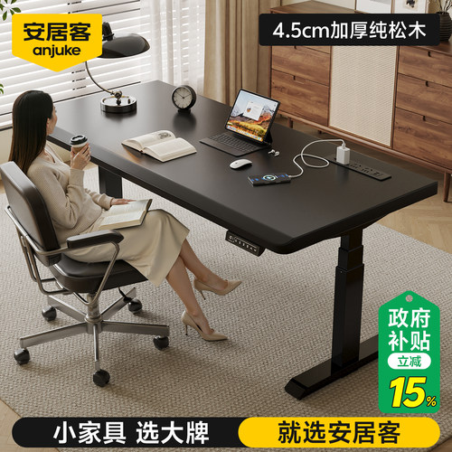 【加厚进口纯实木】升降电脑桌