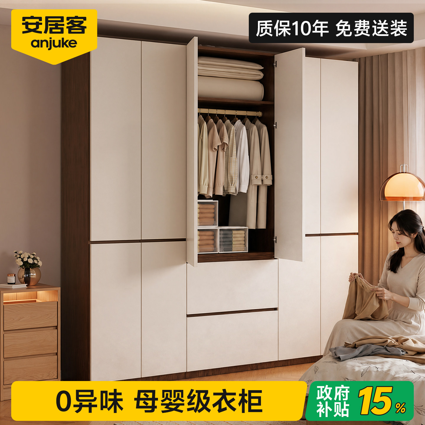 【限时国补15%】家用衣柜可定制