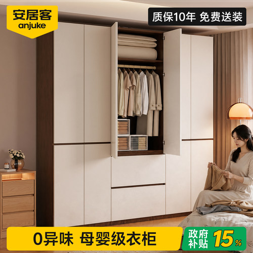 【限时国补15%】家用衣柜可定制