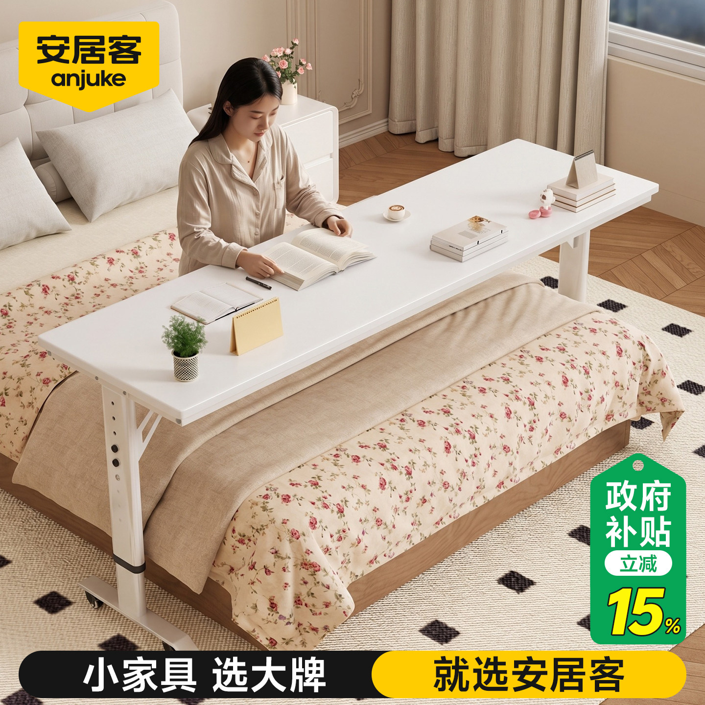 安居客跨床桌床上桌可移动床边桌可升降床上桌子家用床桌子床尾桌