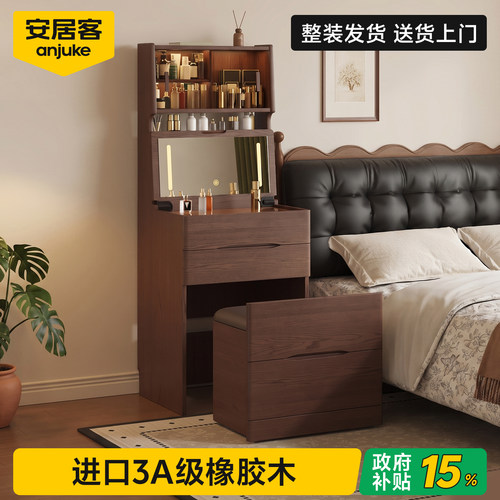 安居客实木梳妆台卧室现代简约