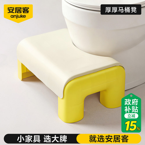 【国补15%】安居客马桶蹲坑神器