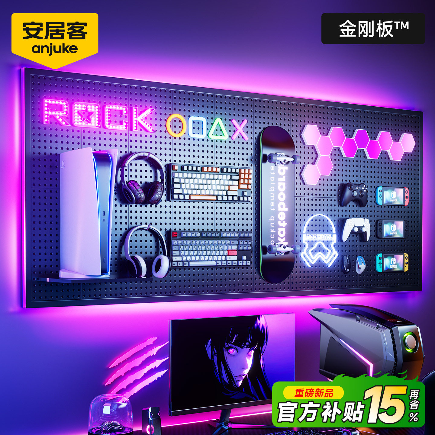 安居客电竞房洞洞板造型墙定制墙上置物架电脑桌挂板收纳展示铁艺