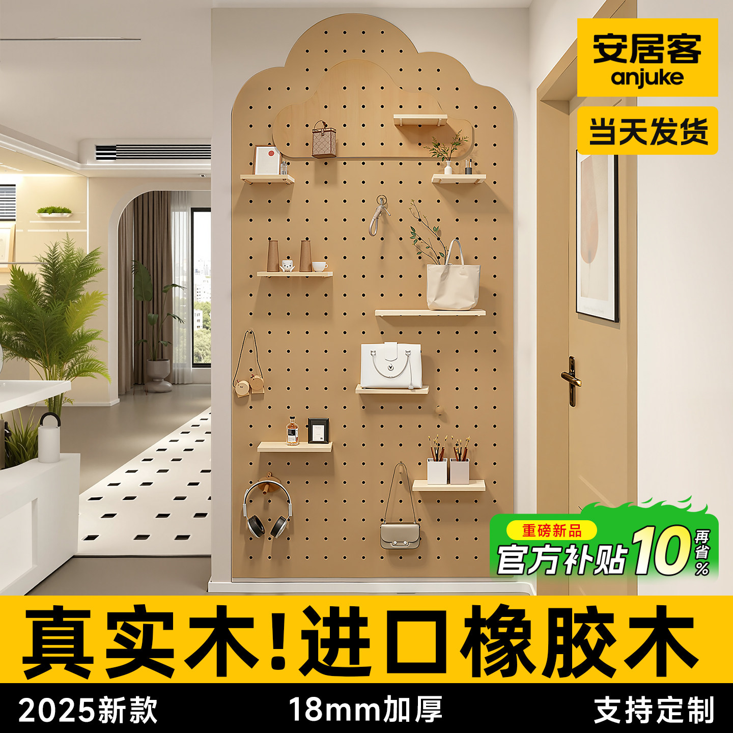 安居客实木洞洞板置物架定制入户玄关墙上造型挂衣架书桌展示架板,住宅家具,搁板/置物架/家用陈列架,淘宝优惠券,粉丝福利购,淘宝优惠卷