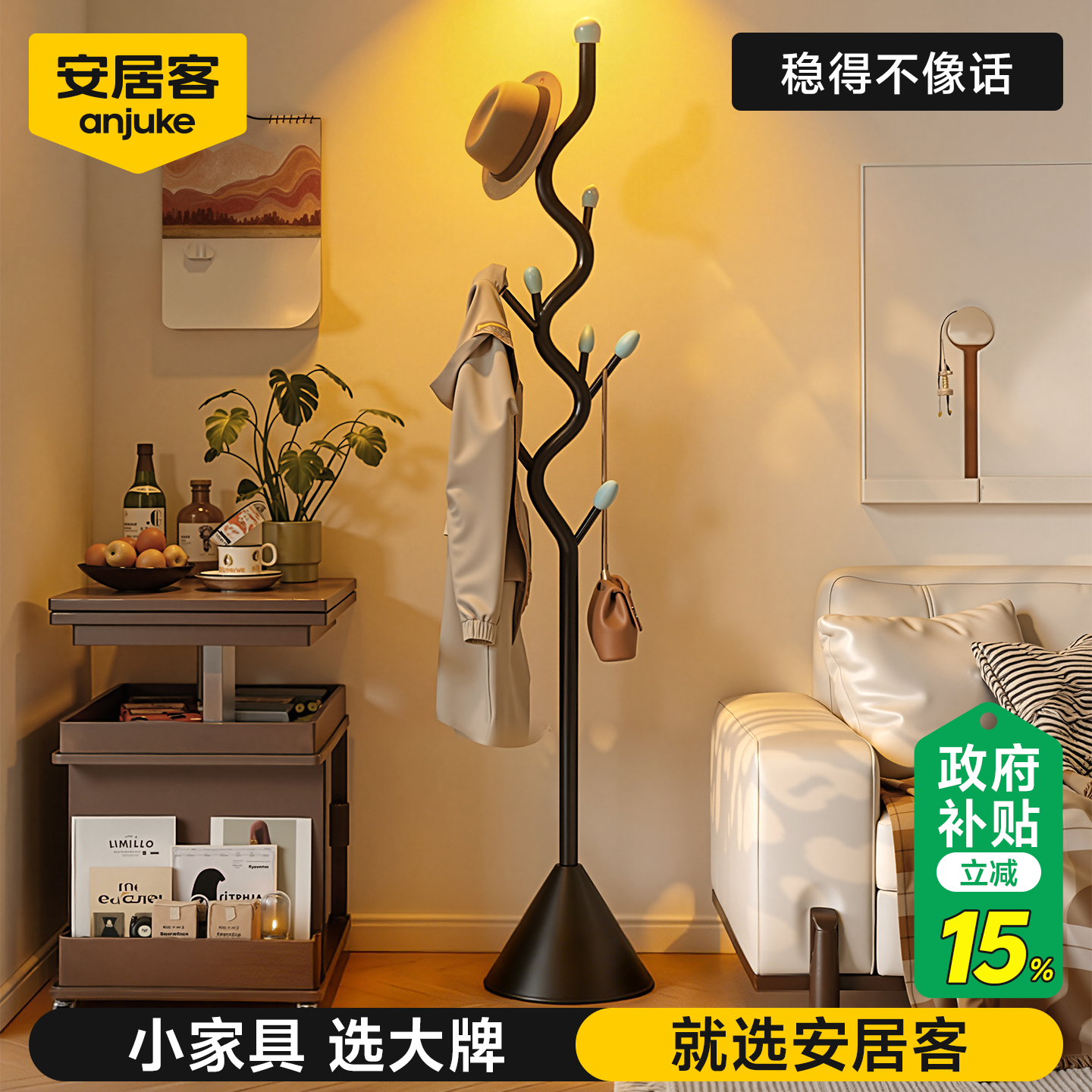 安居客挂衣架卧室落地衣帽架家用房间立式小型衣帽架房间衣服挂架