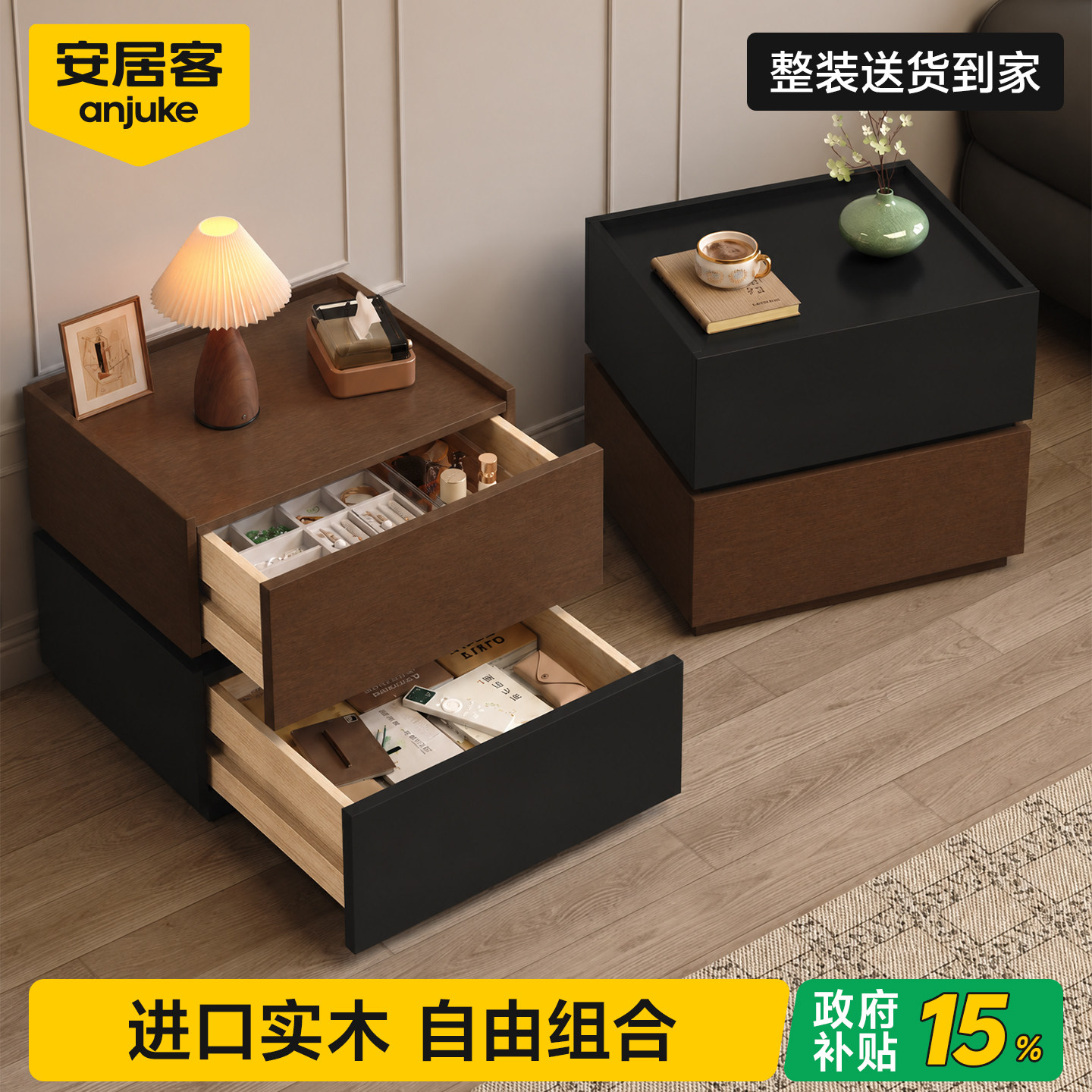 【国家补贴】实木积木床头柜