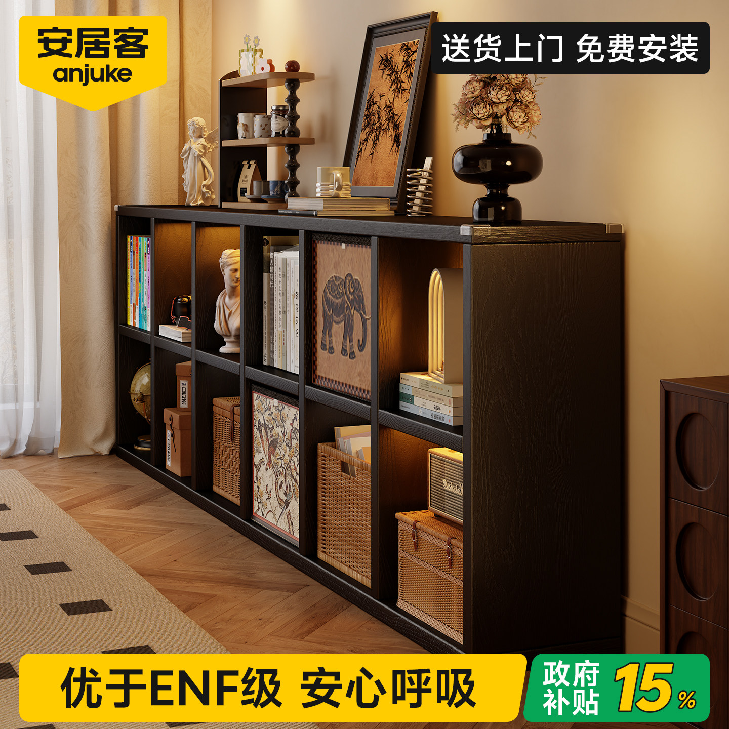 【0异味】安居客自由组合格子柜