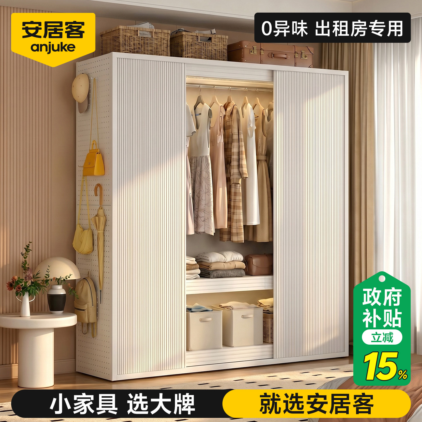 安居客货架衣柜免费安装送货上门