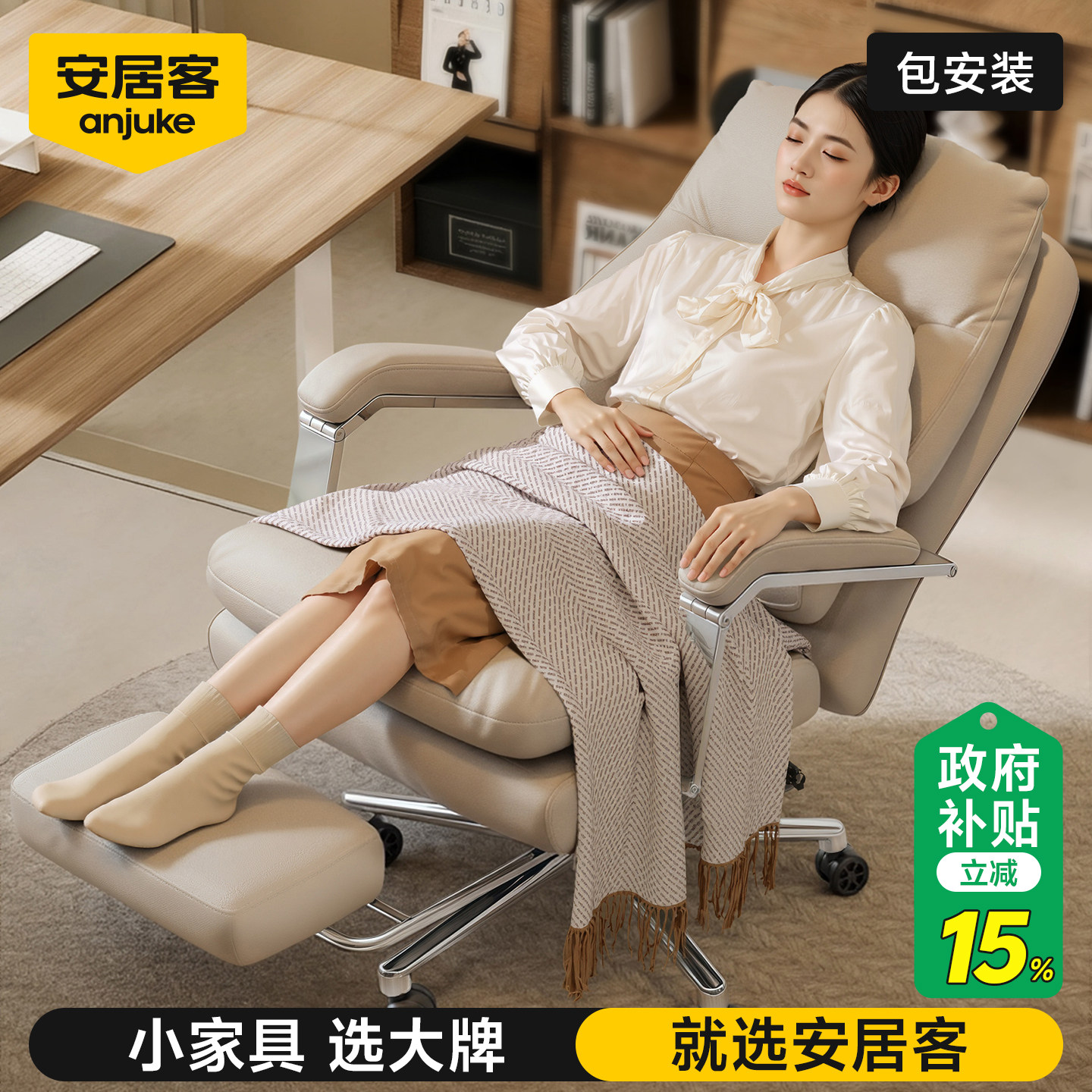 安居客办公椅子午休可躺人体工学电脑椅真皮老板椅舒适久坐电竞椅