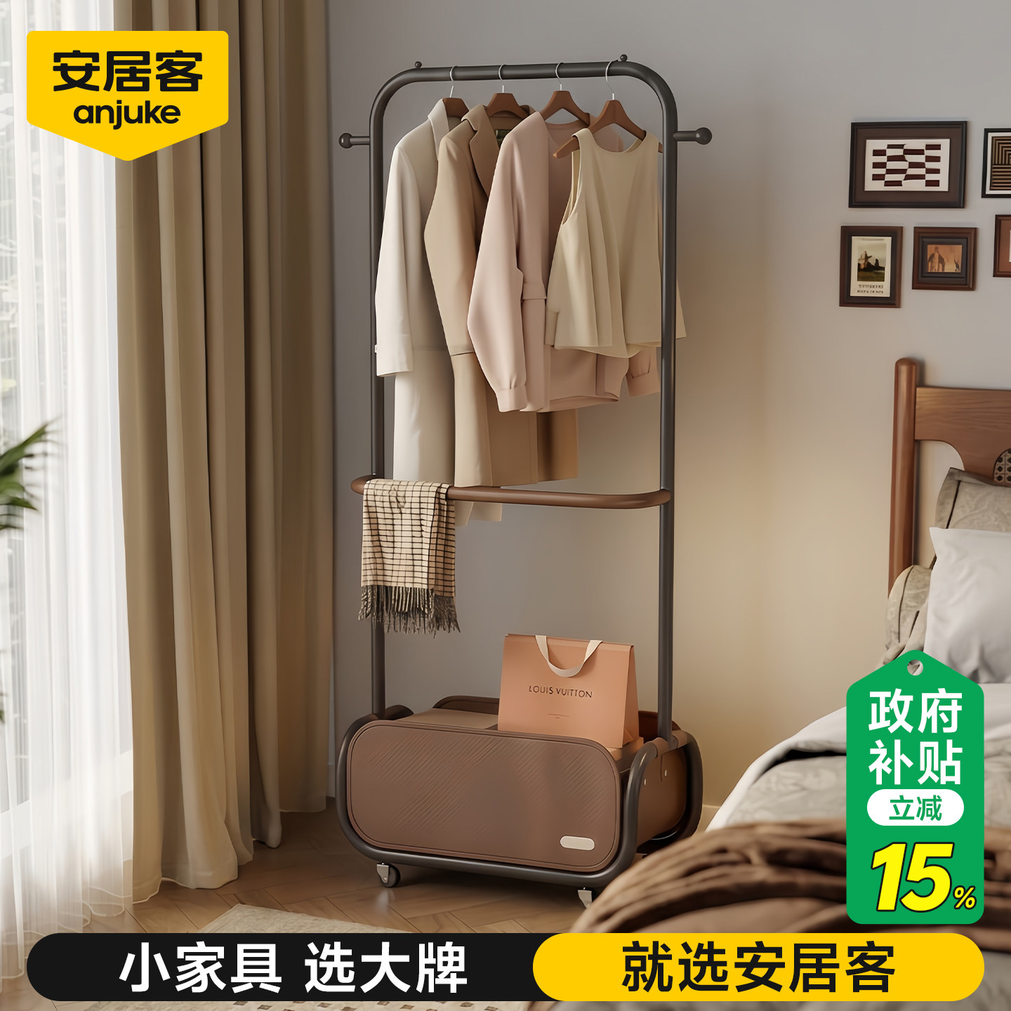 安居客挂衣架衣帽架卧室客厅落地衣柜床边晚上放衣神器金属衣架