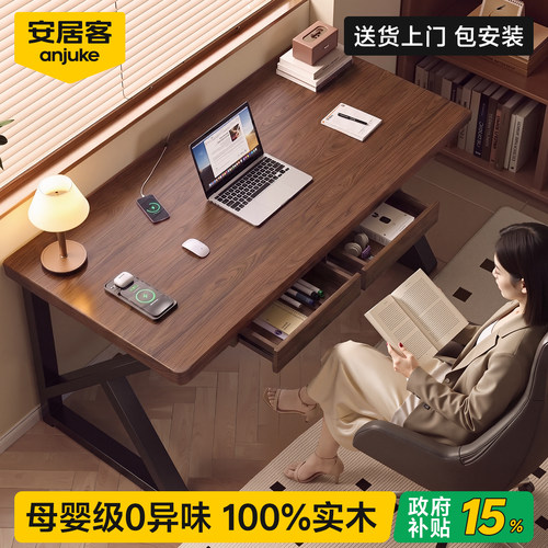 【国补立减15%】4.5CM实木电脑桌