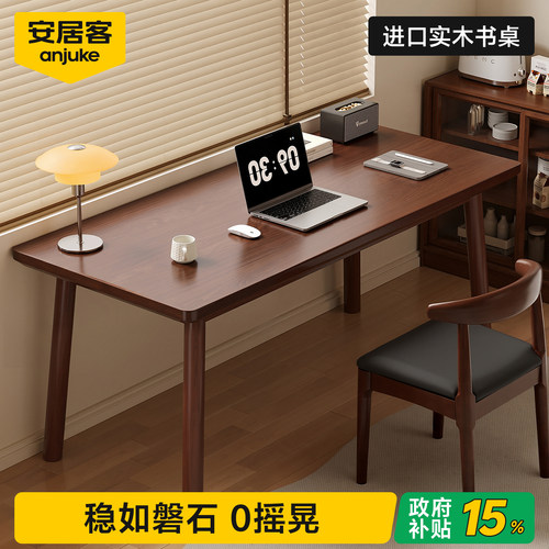 【全网热销100W+】进口实木书桌