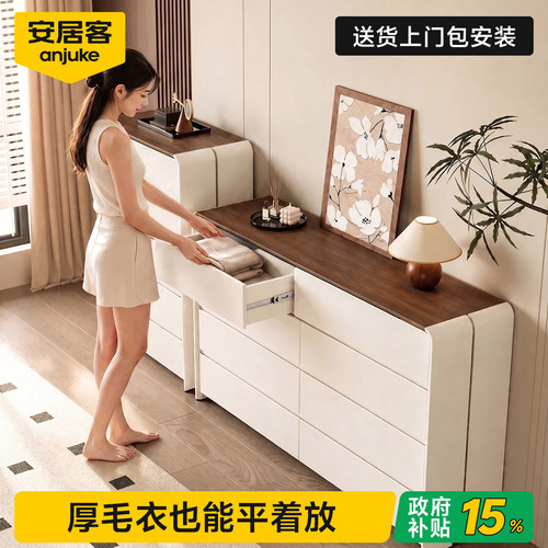【国家补贴15%】奶油风家用斗柜