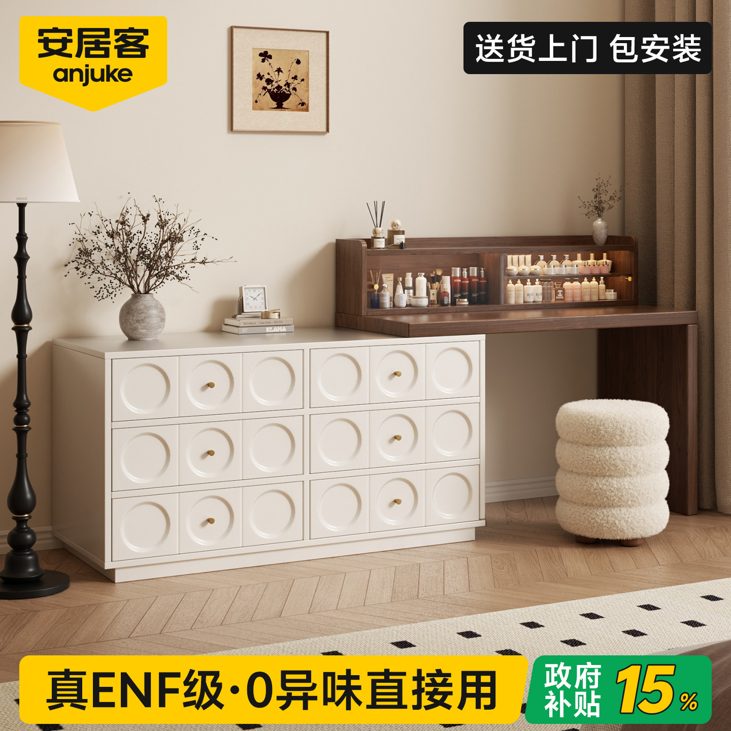 【家居博主都在用】梳妆斗柜一体