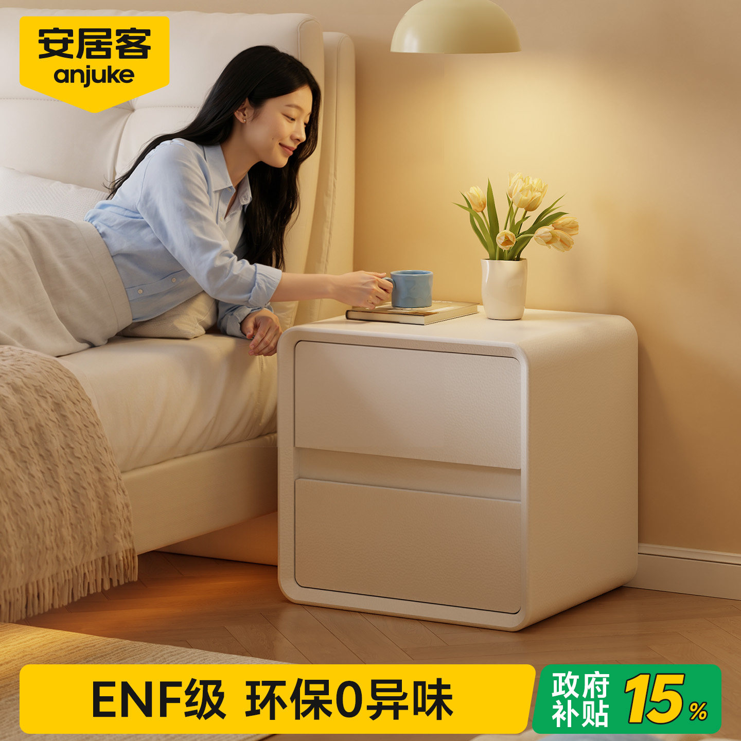 奶油风简约收纳床头柜国家补贴