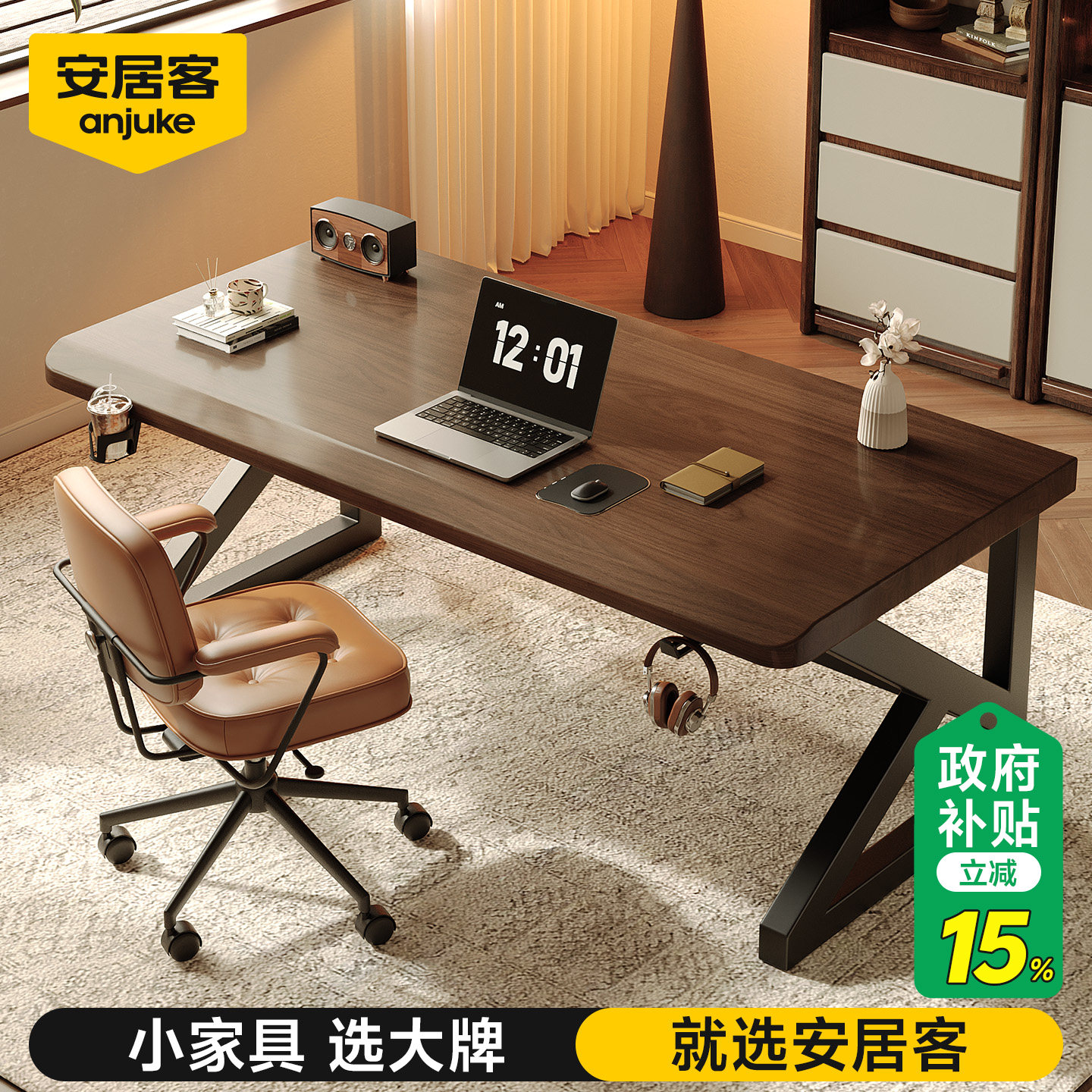 安居客实木电脑桌台式家用卧室书桌学习桌双人办公桌工作台电竞桌