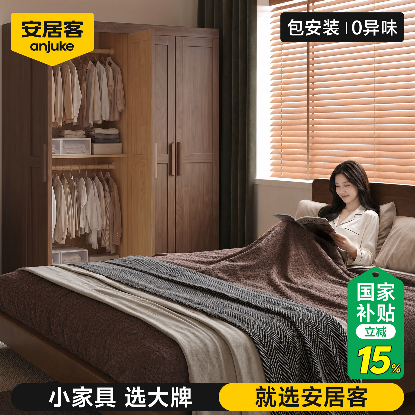 安居客2026新款爆款家用卧室衣柜现代简约衣橱衣帽间收纳储物柜子