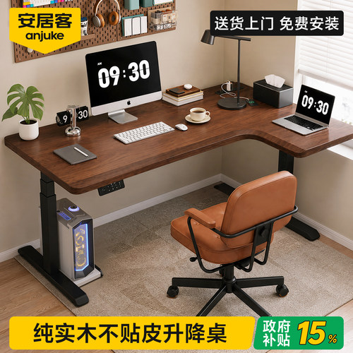 安居客转角实木电动升降桌
