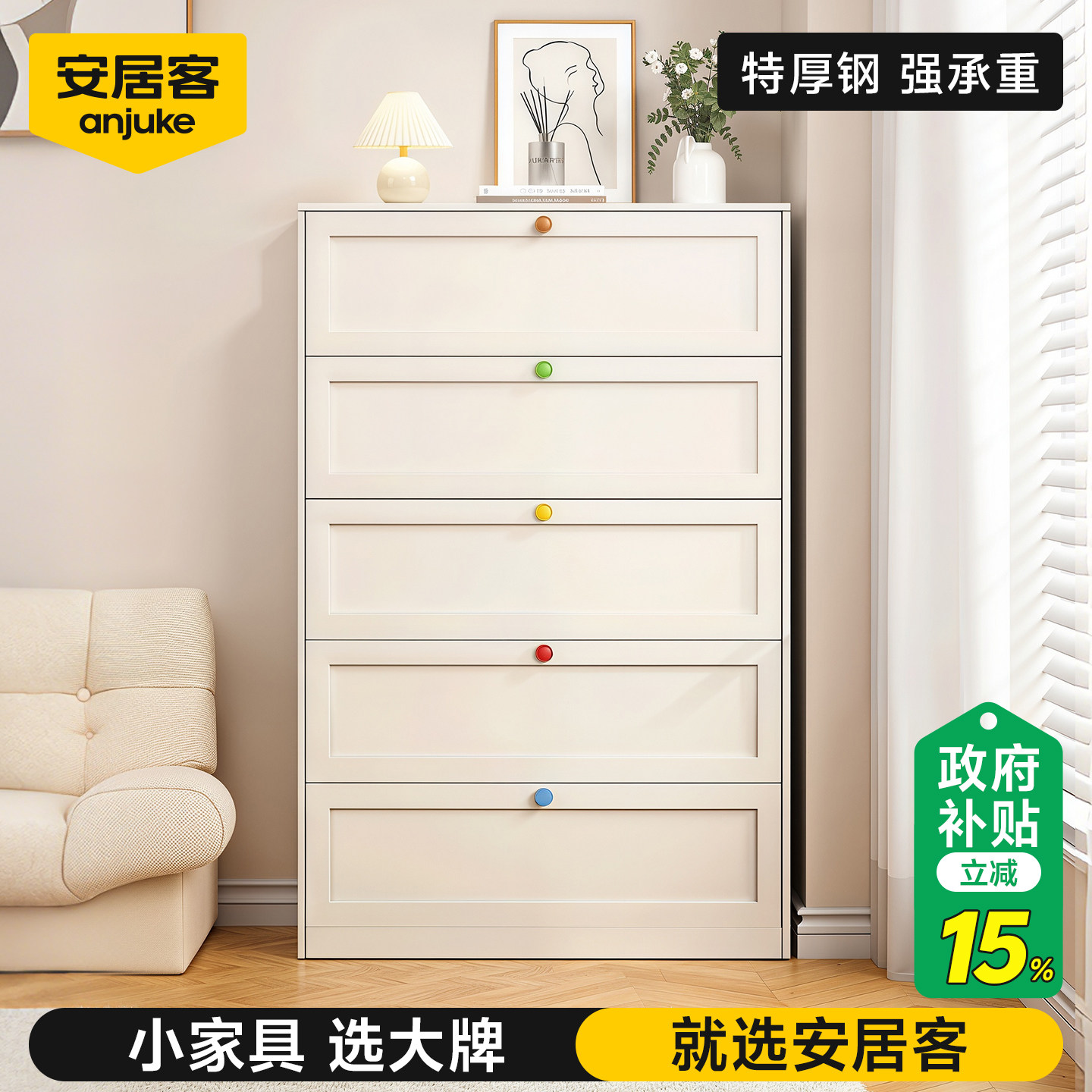 安居客钢制斗柜客厅靠墙卧室收纳柜铁皮五斗柜储藏柜置物柜抽屉柜,住宅家具,斗柜,淘宝优惠券,粉丝福利购,淘宝优惠卷