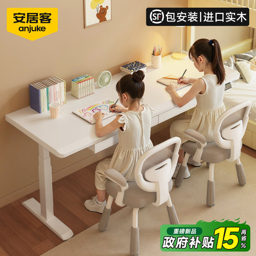 【国补15%】实木升降桌电脑桌